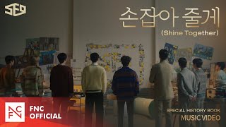 SF9  ‘손잡아 줄게 Shine Together’ MUSIC VIDEO [upl. by Oinafipe]