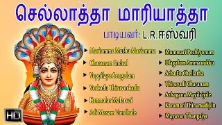 L R Eswari  Amman Songs  Chellatha Mariyatha  Tamil Devotional Songs  Jukebox [upl. by Samy]