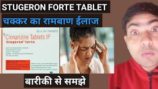 stugeron forte tablet use in hindi [upl. by Orodoet]