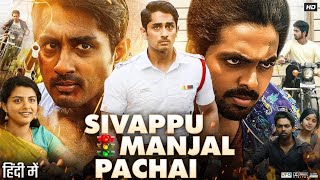 Sivappu Manjal Pachai Full Movie In Hindi Dubbed  Siddharth G V Prakash Kumar  Review amp Fact [upl. by Yvi]