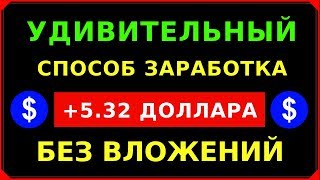 Rotate4all – Реальный ЗАРАБОТОК БЕЗ ВЛОЖЕНИЙ своих денег  Проверка на вывод обзор отзывы [upl. by Sophey]