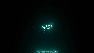 Arabic Song Whatsapp Status Black Screen Whatsapp Status [upl. by Rehpotsirh]