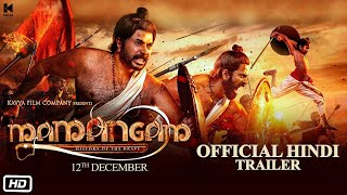 MAMANGAM Official Trailer Hindi  Mammootty  M Padmakumar  Venu Kunnappilly [upl. by Nairrot]