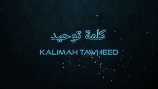 Kalimah Tawheed with English Translation [upl. by Boccaj]