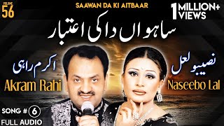 Saawan Da Ki Aitbaar  FULL AUDIO SONG  Akram Rahi amp Naseebo Lal 2004 [upl. by Ettedualc180]