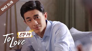 ENG SUB To Love 14 Kenny Lin Gengxin Cass Gai My mysterious fiancé [upl. by Daron]