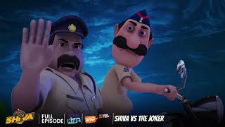 Shiva  शिवा  Shiva vs The Joker  Episode 17  Download Voot Kids App [upl. by Lothaire]