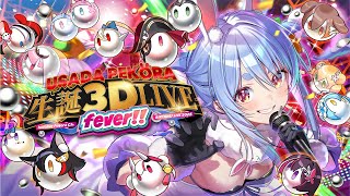 【兎田ぺこら生誕祭2025】生誕3D LIVE！FEVER！！！！！！！ぺこ！【ホロライブ兎田ぺこら】 [upl. by Woll]