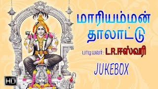 L R Eswari  Amman Devotional Songs  Mariamman Thalattu Jukebox  Tamil Songs [upl. by Sesmar]