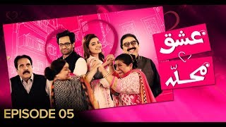 Ishq Mohalla Episode 5  Pakistani Drama Sitcom  04 January 2019  BOL Entertainment [upl. by Ateekahs]