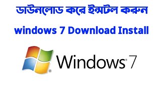 windows 7 download and install bangla Without CDDVD [upl. by Fleischer]