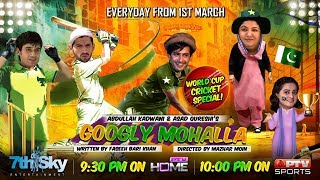 Googly Mohalla OST Title Song worldcup special [upl. by Agn91]