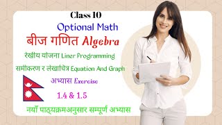 Class 10 Optional Math unit 1 Algebra liner programming exercise 14 and 15 All questions solutions [upl. by Finley]