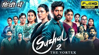 Suzhal The Vortex Full Movie in Hindi Dubbed 2025  Kathir Aishwarya Rajesh  HD Reviews amp Facts [upl. by Ahter471]