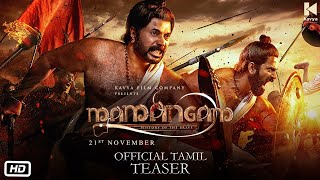 Mamangam Teaser Tamil  Mammootty  M Padmakumar  Venu Kunnappilly  Kavya Film Company [upl. by Lorianna]