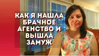 США Замуж за американцаМоя история [upl. by Llorrad]